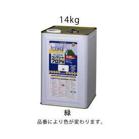 【即納在庫品】「直送」【個人宅配送不可】 エスコ EA942EH-13 直送 代引不可・他メーカー同梱不可 14kg水性コンクリートフロア用塗料緑 EA942EH13【キャンセル不可】