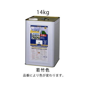 【即納在庫品】「直送」【個人宅配送不可】 エスコ EA942EH-14 直送 代引不可・他メーカー同梱不可 14kg水性コンクリートフロア用塗料若竹色 EA942EH14【キャンセル不可】