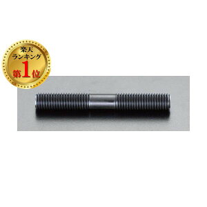 (LINE�N�[�|���L)�y�l��z���s�z�y���[�݌ɕi�z�u�����v�G�X�R EA948DP-5 M8x125mm �ē� �X�^�b�h�{���g EA948DP5�y�L�����Z���s�z