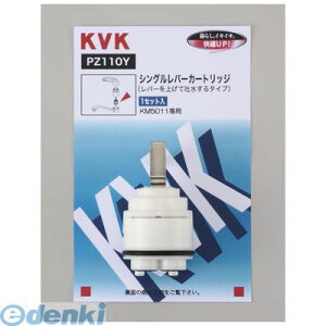 ���� ����s�E�����[�J�[�����s�� KVK PZ110Y �V���O���J�[�g���b�W ��f���p �V���O�����o�[�J�[�g���b�W �グ�f���p �V���O�����o�[�p�J�[�g���b�W �P�[�u�C�P�[ ���𕔍ށy�L�����Z���s