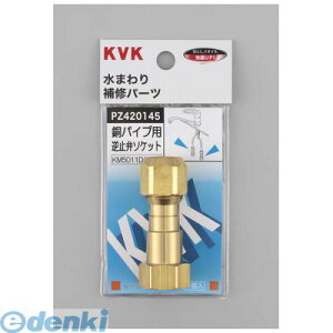 KVK PZ420145 pCvpt~ P[uCP[ 𕔍 t~كWCgjbg \PbgyLZsz
