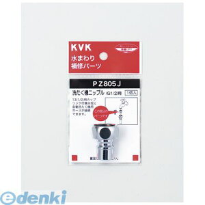 KVK PZ805J @jbv G1^2 􂽂@jbv 𕔕i P[uCP[ @pyLZsz