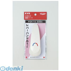 �����o�� ���� ����s�E�����[�J�[�����s�� KVK PZK1S336C ���o�[�n���h���Z�b�g�� ���n���h�� �L���b�v�t ���𕔍� �r�X �֌��n���h�����o�[ �����C�p�[�c �����n���h���y�L�����Z���s��