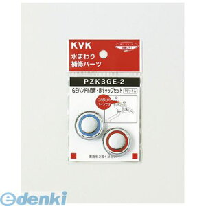 (LINE�N�[�|���L)���� ����s�E�����[�J�[�����s�� KVK PZK3GE-2 GE�n���h���p �ԃL���b�v�Z�b�g PZK3GE2 �P�[�u�C�P�[ GE�n���h���p�� ���𕔍ށy�L�����Z���s�z