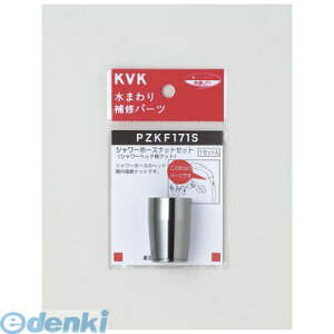 KVK PZKF171S V[z[XibgZbg V[wbh 𕔍 ܂Cp[c V[i P[uCP[yLZsz