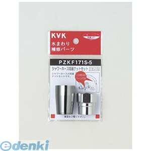 KVK PZKF171S-5 V[z[X[ibgZbg16p PZKF171S5 𕔍 ܂Cp[c V[iyLZsz