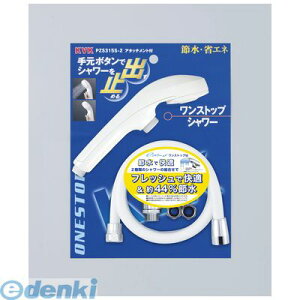 KVK PZS315S-2 eV[nf wbh Xgbv PZS315S2 V[wbhA^b`gt 𕔕i eV[NfXgbvtV[yLZsz