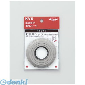 (LINE�N�[�|���L)���� ����s�E�����[�J�[�����s�� KVK PZY71 �h�L�L���b�v �����r���� ���ޖh�L�L���b�v �������� ���𕔍� �P�[�u�C�P�[ �p�[�c�y�L�����Z���s�z