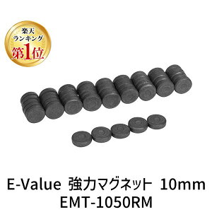(LINE�N�[�|���L)�y�\���t���z�y11����{�ȍ~���ח\��z4977292280662 E�|Value ���̓}�O�l�b�g 10mm EMT�|1050RM �����Y�� ��ƍH�� ����