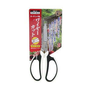 4977292628303 千吉 ガーデニング鋏ワイヤーカット SSP−17 園芸ハサミ 藤原産業 園芸道具 園芸用品