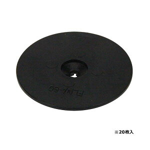 4977292657297 セフティ−3 防草シート押え釘用パット 20マイイリ 園芸用機器 園芸用品 釘の頭が飛び出ないフラット構造 日本製