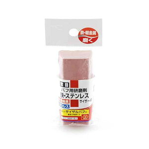 ステンレス 研磨剤の人気商品 通販 価格比較 価格 Com