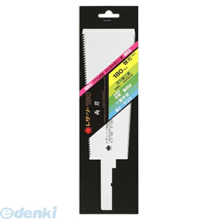 【最大400円OFFクーポン】玉鳥産業 S291 レザーソー180両刃替刃 4903524229116 測定器・工具のイーデンキ 4903524401895 玉鳥 リサイクル木材・プラ用本体 004H 玉鳥産業 ホームワンリサイクル 切断工具 作業工具