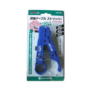 4937897510595 デンサン 同軸ケーブルストリッパー CCS−400 ジェフコム JEFCOM LAN配線機材 DENSAN
