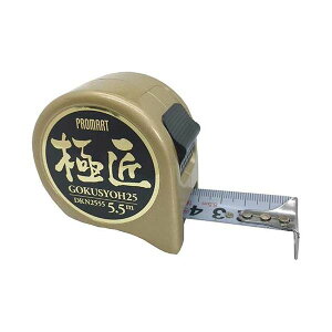 4954771150647 プロマート 新大工メジャー25 5.5M DKN2555 原度器 PROMART 極匠 プロマートメジャー