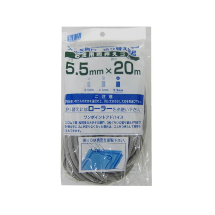 楽天市場】4960256211345 ダイオ化成 網押えゴム グレイ 5.5MMX20M グレー アルミ網戸張り替え用品網押えゴム 網押えゴム20M巻 網戸用 DIO 太さ あらかじめ太さをご確認ください : 測定器・工具のイーデンキ 楽天市場】4960256211345 ダイオ化成 網押えゴム グレイ 5.5MMX20M グレー アルミ網戸張り替え用品網押えゴム 網押えゴム20M巻 網戸用 DIO 太さ あらかじめ太さをご確認ください : 測定器・工具のイーデンキ