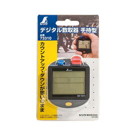 4960910733107 シンワ デジタル数取器 手持型 73310