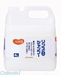 4902508119030 ハビナース リンスインシャンプー 4L ピジョンタヒラ 業務用 リンスインシャンプー業務 コンディショナー 介護用品