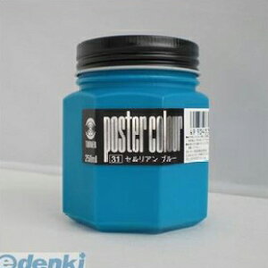 �^�[�i�[�F�� PC250 �Z�����A���u���[ �|�X�^�[�J���[250ml ��31�y1�{�z PC250�Z�����A���u���[ �r��