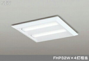 オーデリック ODELIC XL501016P2B LEDベースライト 埋込兼用型 昼白色 LEDユニット型ベースライト省電力タイプ