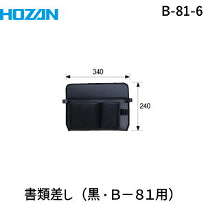 y[݌ɕizuvz[U HOZAN B-81-6 ލB816 ނLCɐł P[XpIvV