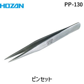 HOZAN ホーザン PP-130 ピンセット PP130