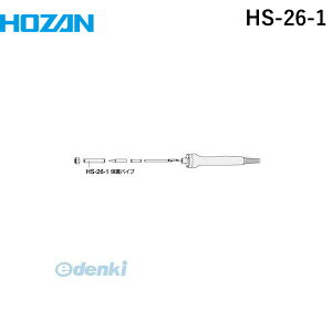 z[U HOZAN HS-26-1 HS|26|1 یpCv yHS|26AHS|26|230pzHS261 n_Se i