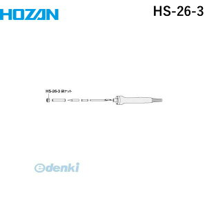 y12/10IIōő100|CgobNzz[U HOZAN HS-26-3 HS|26|3 ܃ibg yHS|26AHS|26|230pzHS263 n_Se i