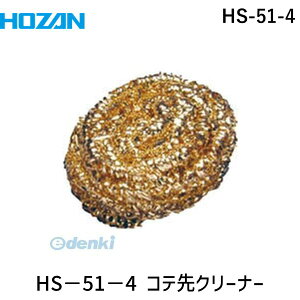 y[݌ɕizuvz[U HOZAN HS-51-4 HS|51p ReN[i[HS514 HS-51p tr-8107659 ĐN[i[HS|51p ReN[i[8107659