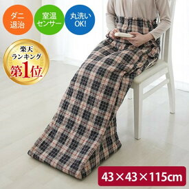 【即納在庫品】【楽天ランキング1位獲得】椙山紡織 NA-21SHZ-TA 脚入れヒーター タータンチェック ヒーター 電気足温器 足元 腹部 手部 膝 腿部 暖房 ダニ退治 室温センサー ウォッシャブル NA21SHZTA