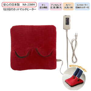 y[݌ɕizRaD NA-23MHR zbg}`q[^[ NA23MHR 13uzcE񂩁EvJo[ې x߉\Rg[[ij_jގ Jo[42x42cm 38x38x11.5cm d