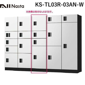 (LINE�N�[�|���L)�y�l��z���s�z�y���F1�z�i�X�^ NASTA KS-TL03R-03AN-W ���� ����s�E�����[�J�[�����s�� ��z�{�b�N�X STANDARD �O���O�o �A�i���O�L�[ �h���^�C�v C���j�b�g ���t �z��