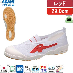�A�T�q�V���[�Y ASAHI �㗚�� ��C �� ���b�h 29.0cm �A�T�q�h���C�X�N�[�� �q�� 009EC �X�N�[���V���[�Y �q���C ���{�� �L�b�Y �W���j�A ���w�� �������� �y�� �ʋC�� �R�� �h�L �􂦂� �����₷