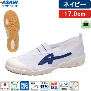 �A�T�q�V���[�Y ASAHI �㗚�� ��C �� �l�C�r�[ 17.0cm �A�T�q�h���C�X�N�[�� �q�� 009EC �X�N�[���V���[�Y �q���C ���{�� �L�b�Y �W���j�A ���w�� �������� �y�� �ʋC�� �R�� �h�L �􂦂� ������