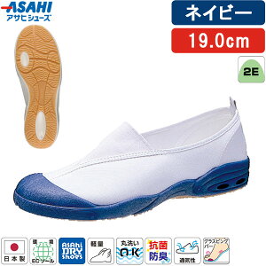 �A�T�q�V���[�Y ASAHI �㗚�� ��C �� �l�C�r�[ 19.0cm �A�T�q�h���C�X�N�[�� �q�� 008EC �X�N�[���V���[�Y �q���C ���{�� �L�b�Y �W���j�A ���w�� �������� �y�� �ʋC�� �R�� �h�L �􂦂� ������