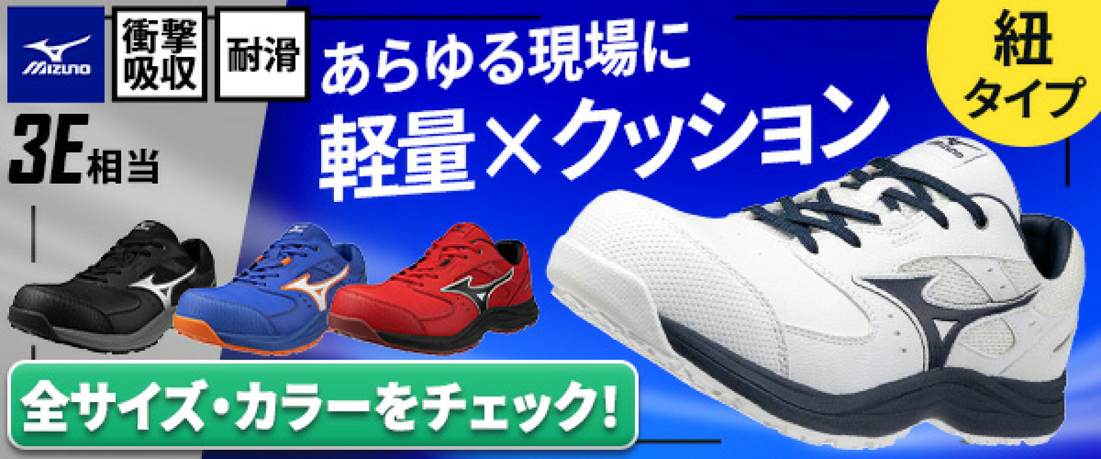 ミズノ 安全靴 オールマイティ LSIII 11L F1GA2600 MIZUNO 22.0～30.0cm JSAA A種 紐 ローカット