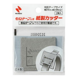 ニチバン HC-CTK 【20個入】 セロテープR用紙製カッター HCCTK