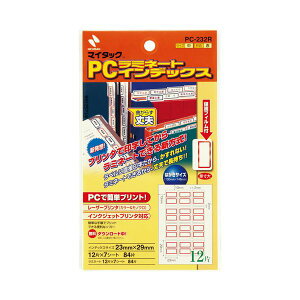 ニチバン PC-232R 【10個入】 PCラミネートインデックスPC232赤枠 PC232R
