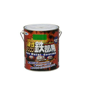 アサヒペン 4970925534903 AP 油性シリコン鉄部用 1.6L グリーン シリコン変性アルキド樹脂塗料 asahipen さび止め 油性塗料 ペンキ