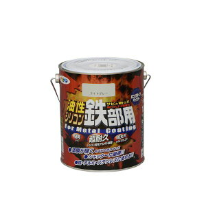 アサヒペン 4970925534934 AP 油性シリコン鉄部用 1.6L ライトグレー シリコン変性アルキド樹脂塗料 asahipen 油性塗料 さび止め