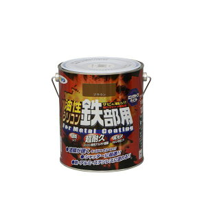 アサヒペン 4970925534958 AP 油性シリコン鉄部用 1.6L ブラウン シリコン変性アルキド樹脂塗料 asahipen さび止め