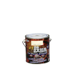 アサヒペン 4970925535214 AP 油性シリコン鉄部用 0.7L ミルキーホワイト シリコン変性アルキド樹脂塗料 asahipen 油性塗料 さび止め ペンキ 塗装