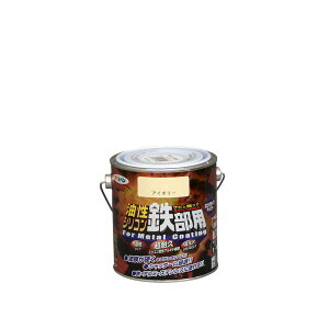 アサヒペン 4970925535221 AP 油性シリコン鉄部用 0.7L アイボリー シリコン変性アルキド樹脂塗料 asahipen 油性塗料 さび止め