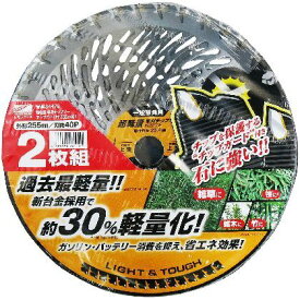 4580190861101 レモラ 超軽量草刈チップソー チップガード付 2枚組 255mm×40P