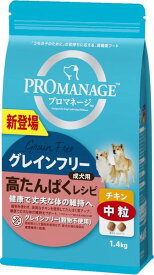 マースジャパンリミテッド PGF41 プロマネージ グレインフリー 成犬用 高たんぱくレシピ チキン 中粒 1．4kg