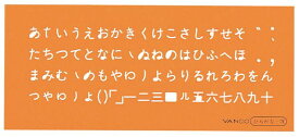 楽天市場 ひらがな テンプレートの通販