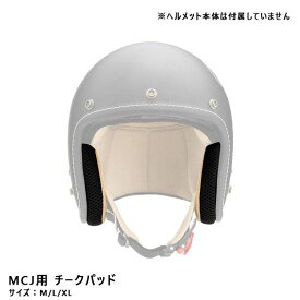 マルシン工業 Marushin 4980579003526 MCJ ジェットヘルメット用内装チーク ベージュ M