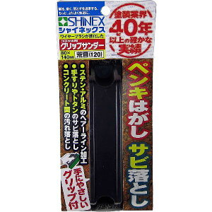 (LINE�N�[�|���L)SHINEX GS-02 �R�X�b���Y �O���b�v�T���_�[ �r�� ��120 GS02