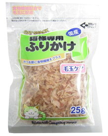 【在庫限り特価】【予約受付中】【5月下旬以降入荷予定】藤沢商事 フジサワ 4902524300047 猫様専用ふりかけ 毛玉ケア 25g