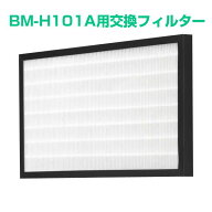 【即納在庫品】アンデス電気 HAS215-01X BM−H101A用交換多機能フィルター HAS21501X